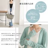 接触冷感UVカット サムホール ロングカーディガン | ad thie | 詳細画像21 