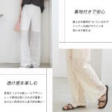 裏地付き・総レース イージーパンツ | ad thie | 詳細画像21