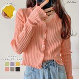 フリルメローランダムリブカーディガン | ad thie | 詳細画像1 