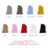 カラー豊富 ニットバラクラバ | ad thie | 詳細画像28 