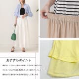 ふんわり柔らか ティアードロングスカート | ad thie | 詳細画像19