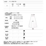 ふんわり柔らか ティアードロングスカート | ad thie | 詳細画像21