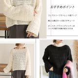 ボートネック透かし編みニットトップス | ad thie | 詳細画像12 