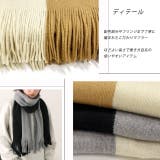 ふんわり起毛  配色切り替えマフラー | ad thie | 詳細画像11 