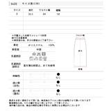 サイドドロスト カーゴスカート | ad thie | 詳細画像38