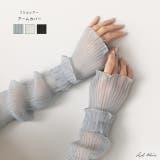 フリルシアー アームカバー | ad thie | 詳細画像1 