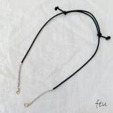 ブラック | Mask Leather Cord② | feu