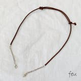 ダークブラウン | Mask Leather Cord② | feu