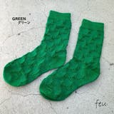 グリーン | 透け編み ソックス 透ける | feu