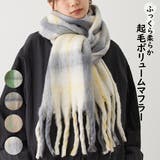 ボリュームチェックマフラー 厚手 暖かい | feu | 詳細画像1 