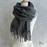 グレー | シンプル無地ストールマフラー 幅広い 中厚手 | feu