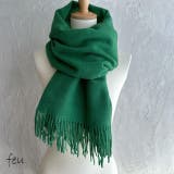 グリーン | シンプル無地ストールマフラー 幅広い 中厚手 | feu