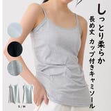 カップ付きキャミソール ブラトップ 着丈長い | feu | 詳細画像1 