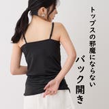 カップ付きキャミソール ブラトップ 着丈長い | feu | 詳細画像3 
