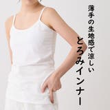 カップ付きキャミソール ブラトップ 着丈長い | feu | 詳細画像4 