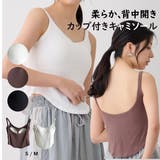カップ付きタンクトップ キャミソール 見せブラ | feu | 詳細画像1