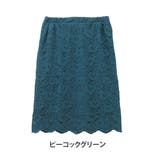 ピーコックグリーン | 大きいサイズ レディース スカート | A Happy Marilyn