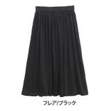 フレア/ブラック | 大きいサイズ レディース スカート | A Happy Marilyn