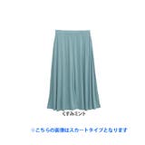 くすみミント | 大きいサイズ レディース スカート | A Happy Marilyn