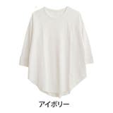 アイボリー | 大きいサイズ レディース トップス | A Happy Marilyn