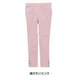 裾ボタン/ピンク | 大きいサイズ レディース パンツ | A Happy Marilyn
