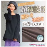ZERODRY クルーネック 長袖プルオーバー | A Happy Marilyn | 詳細画像5