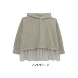 ミントグリーン | チュールレース付き ボア パーカー | A Happy Marilyn