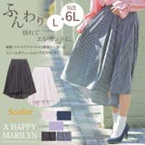 大きいサイズ レディース スカート | A Happy Marilyn | 詳細画像2 