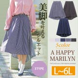 大きいサイズ レディース スカート | A Happy Marilyn | 詳細画像1 
