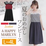 大きいサイズ レディース ワンピース | A Happy Marilyn | 詳細画像1