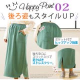 大きいサイズ レディース スカート | A Happy Marilyn | 詳細画像7