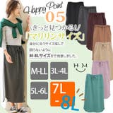 大きいサイズ レディース スカート | A Happy Marilyn | 詳細画像10