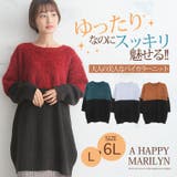 大きいサイズ レディース チュニック | A Happy Marilyn | 詳細画像2