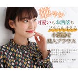 大きいサイズ レディース ブラウス | A Happy Marilyn | 詳細画像3
