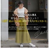 大きいサイズ レディース スカート | A Happy Marilyn | 詳細画像3