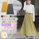 大きいサイズ レディース スカート | A Happy Marilyn | 詳細画像1