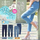魔法の美ライン ストレッチ スキニーデニムパンツ | A Happy Marilyn | 詳細画像2