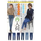 魔法の美ライン ストレッチ スキニーデニムパンツ | A Happy Marilyn | 詳細画像5