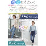 魔法の美ライン ストレッチ スキニーデニムパンツ | A Happy Marilyn | 詳細画像7