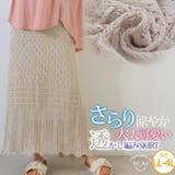 大きいサイズ レディース スカート | A Happy Marilyn | 詳細画像1