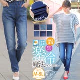 魔法の美ライン ストレッチ スキニーデニムパンツ | A Happy Marilyn | 詳細画像1