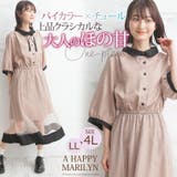 大きいサイズ レディース ワンピース | A Happy Marilyn | 詳細画像2