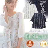 大きいサイズ レディース ブラウス | A Happy Marilyn | 詳細画像1