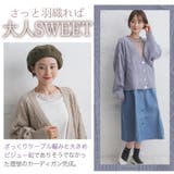大きいサイズ レディース カーディガン | A Happy Marilyn | 詳細画像3