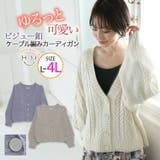 大きいサイズ レディース カーディガン | A Happy Marilyn | 詳細画像1