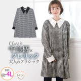 デシン 千鳥柄プリント 配色 ミニワンピース | A Happy Marilyn | 詳細画像1