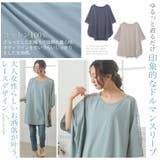 肩 レース ドルマン チュニック | A Happy Marilyn | 詳細画像3