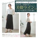 ジョーゼット ドット柄 プリント 88丈 マーメイドスカート | A Happy Marilyn | 詳細画像3 