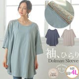 肩 レース ドルマン チュニック | A Happy Marilyn | 詳細画像1