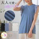 華やか上品な 肩フリル リブトップス | A Happy Marilyn | 詳細画像1 